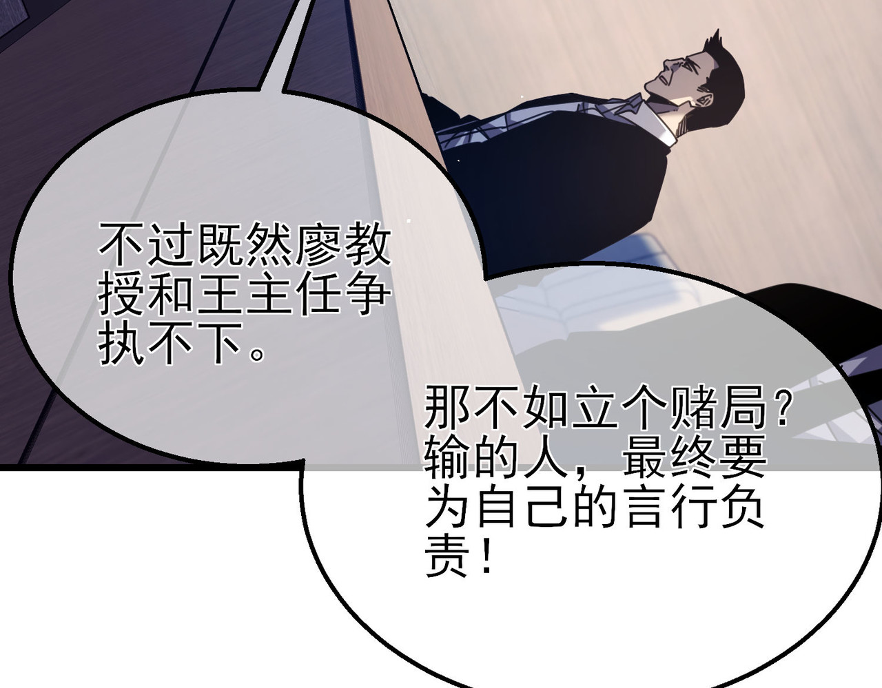 第40话 黄天二转测试副本开启 第 100 页