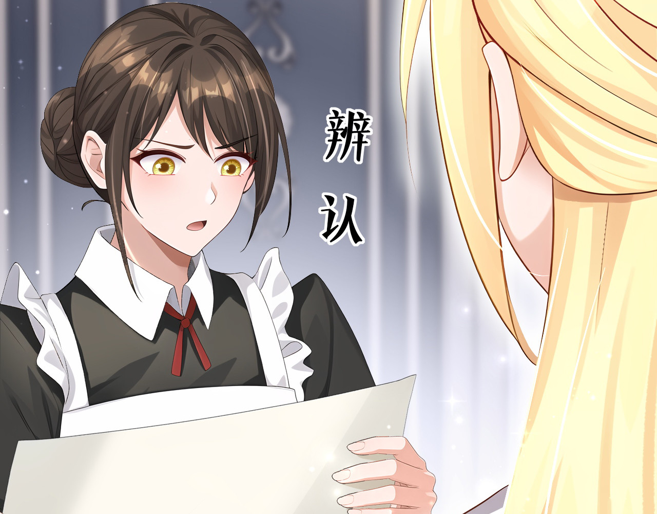 第61话 生死契约 第 22 页