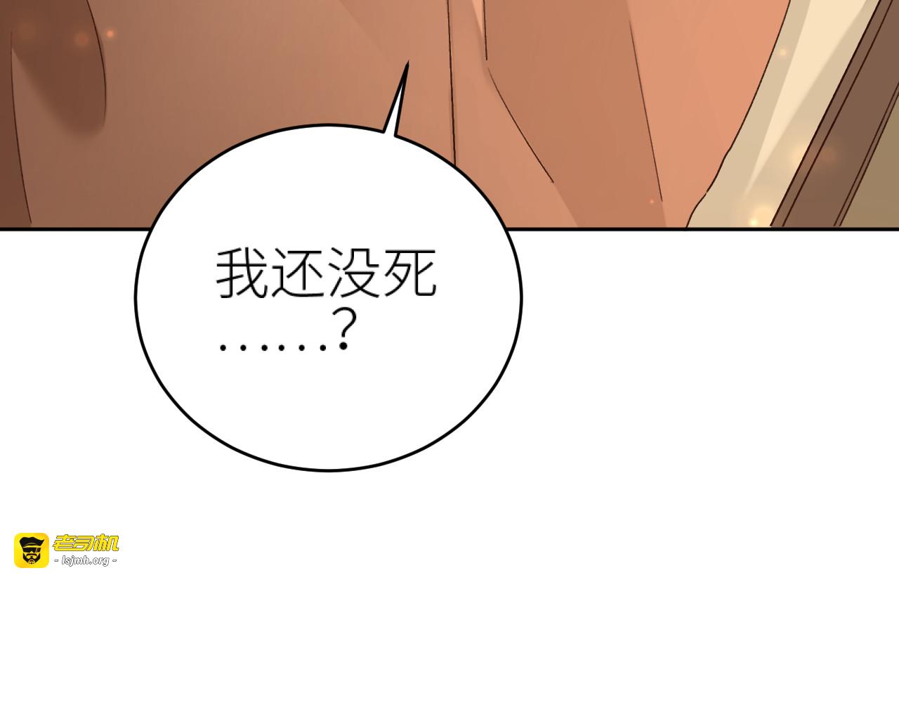 第105话：你照样还是皇后 第 11 页
