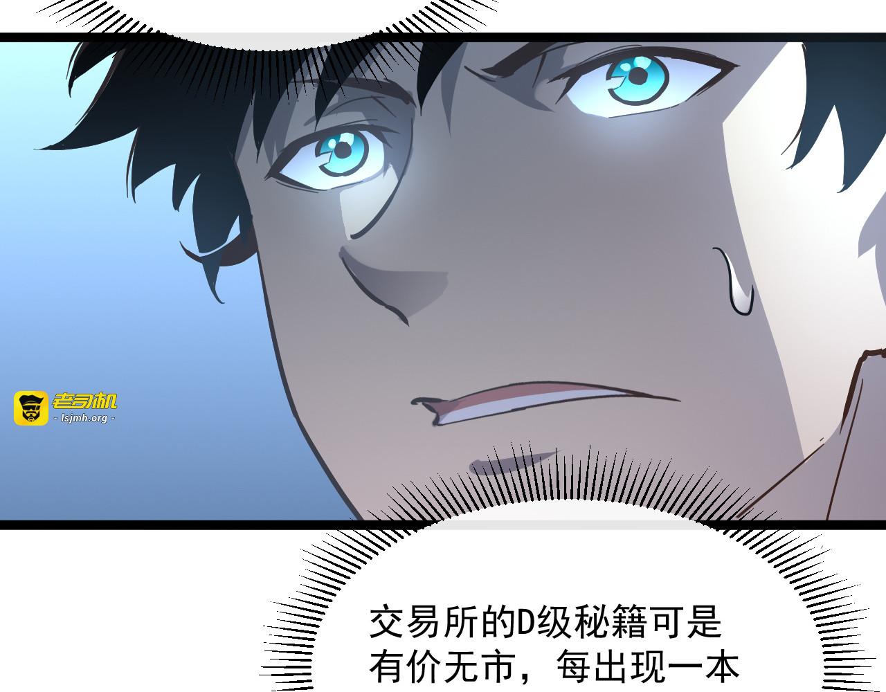 第034话 基地禁区·战技选择 第 43 页