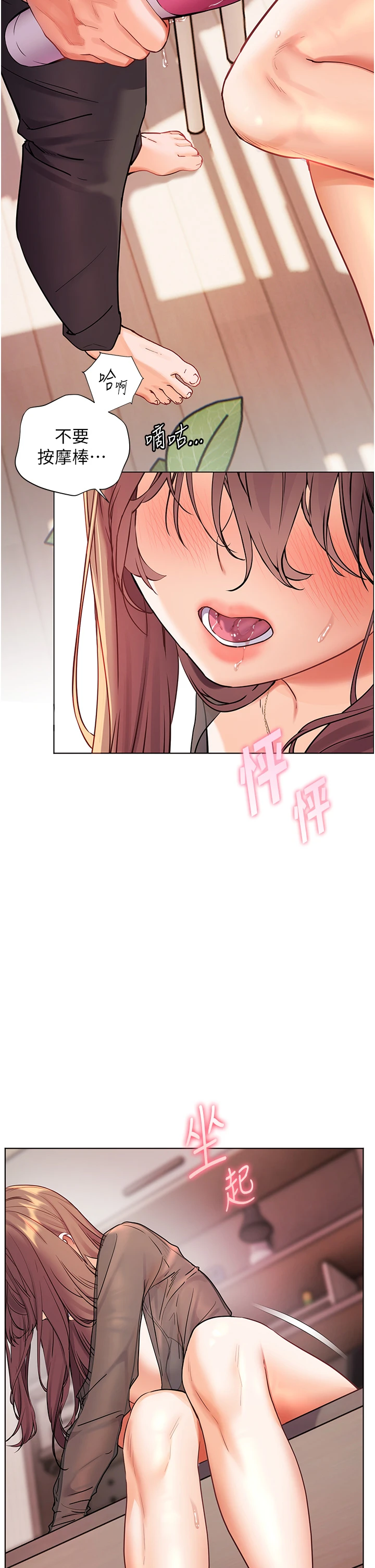 第62话 - 制造满桌牛奶战利品 第 44 页