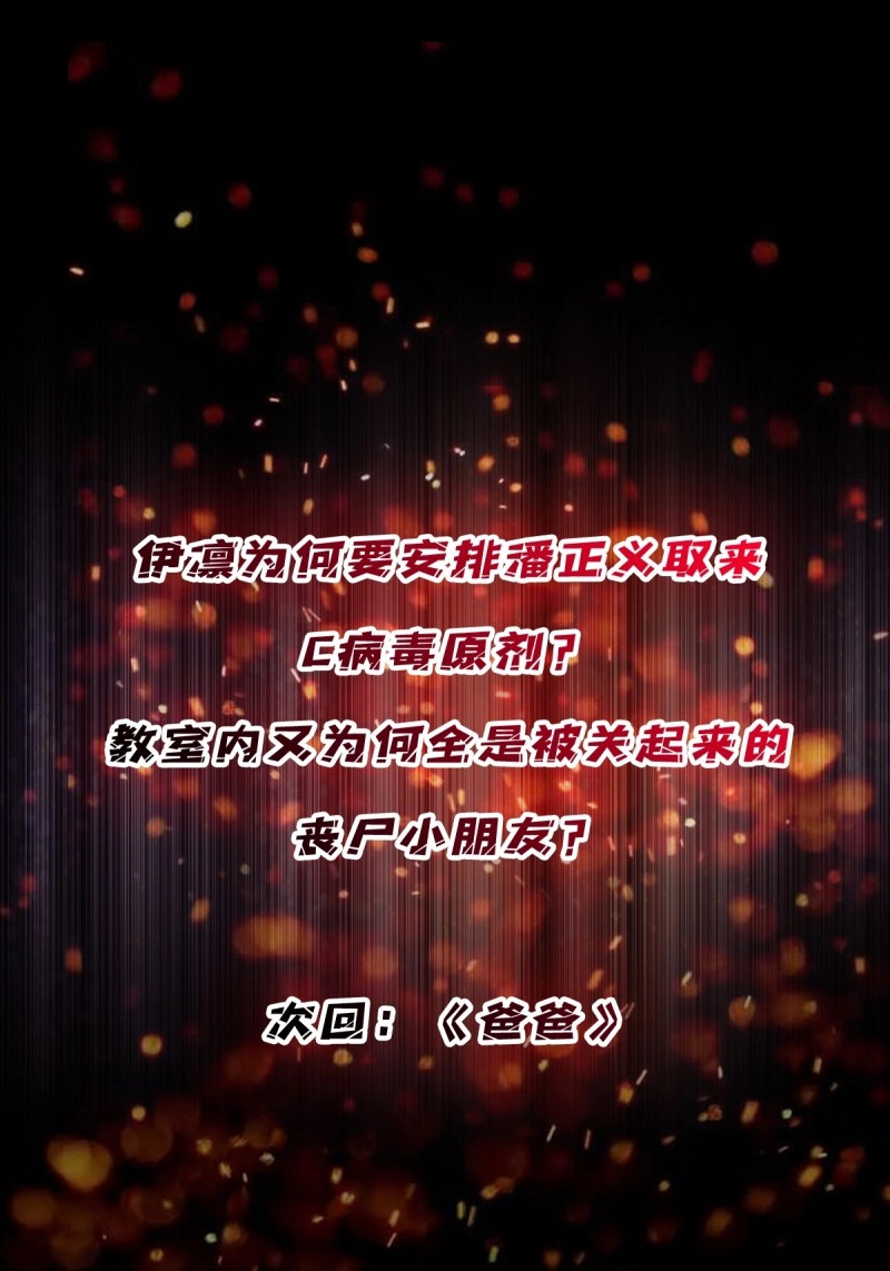 第30话 第30话 孤身闯女厕 第 44 页