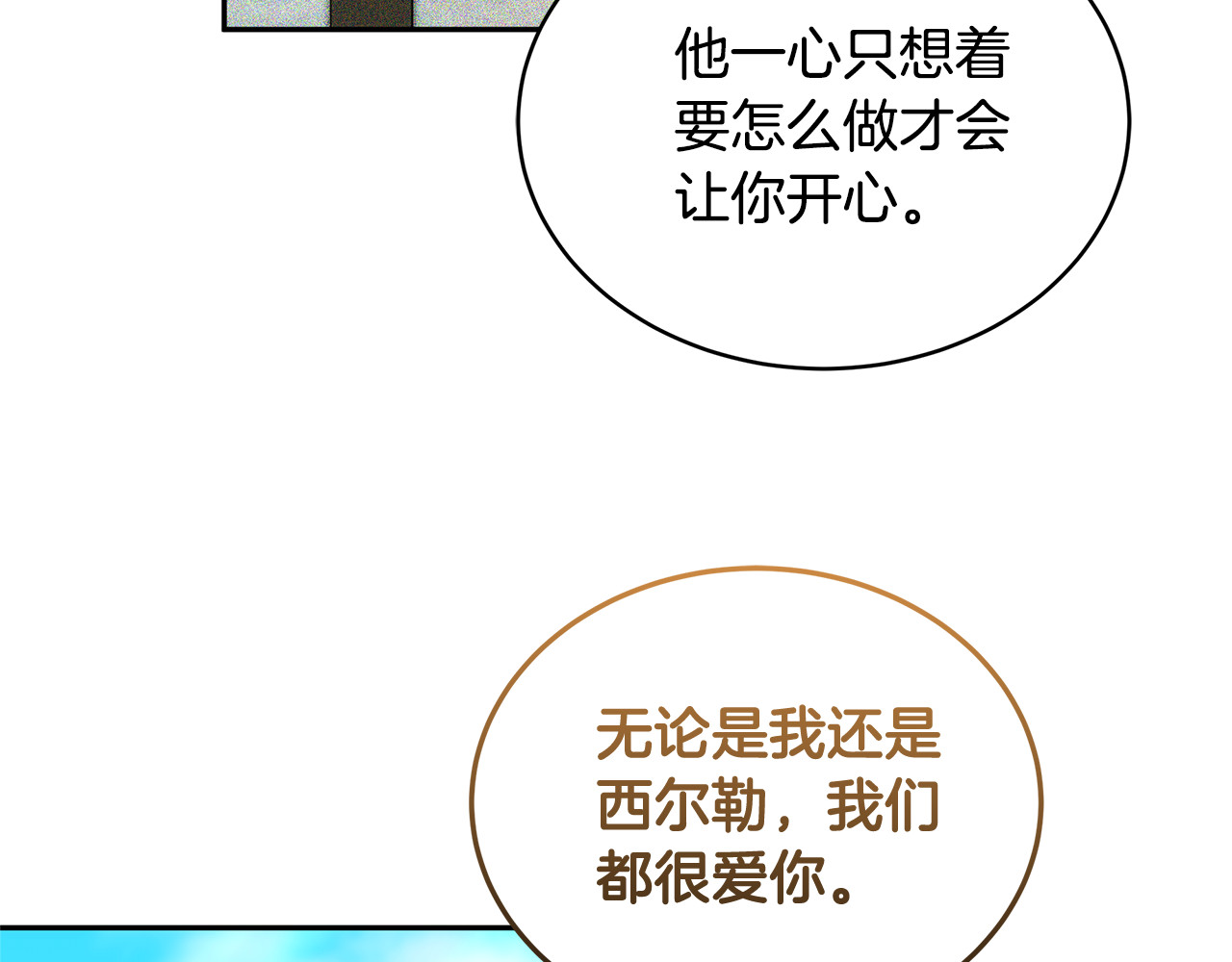 第54话 一辈子的夫妻 第 116 页