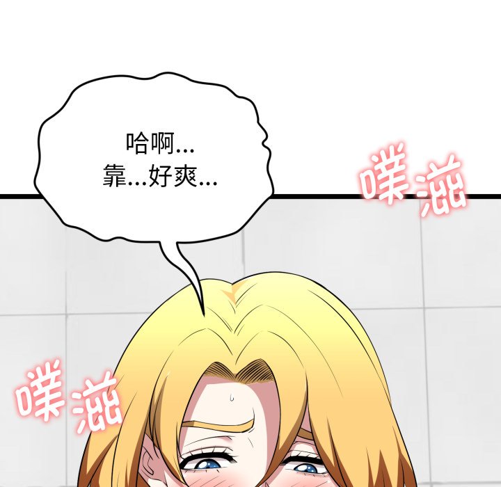 第10话 第 7 页