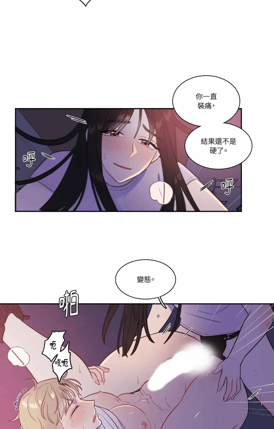 第32话第32话 第 28 页