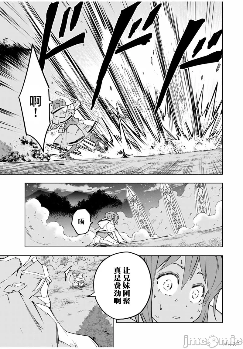 被信赖的伙伴在地下城深处追杀依靠恩惠『无限扭蛋』召唤等级9999的同伴们向世界和原队友復仇还要再补上一句『活该！』 [曲终之时个人汉化] [明镜シスイ、大前贵史] 信じていた仲间达にダンジョン奥地で杀されかけたがギフト『无限ガチャ』でレベル9999の仲间达を手に入れて元パーティーメンバーと世界に復讐&『ざまぁ!』します! 第19话 - 5