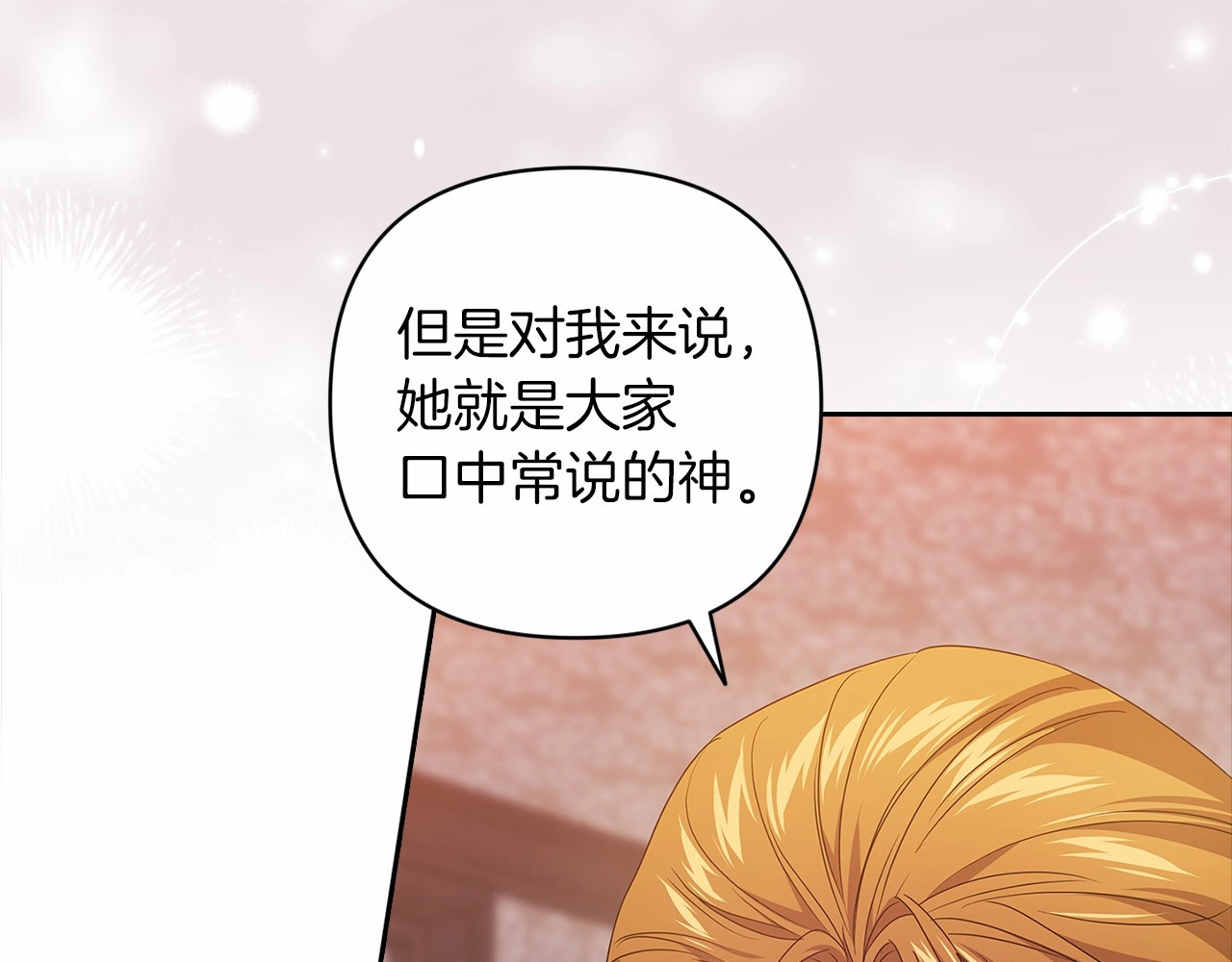 第44话 动她，你会5分钟之后被我解决 第 208 页