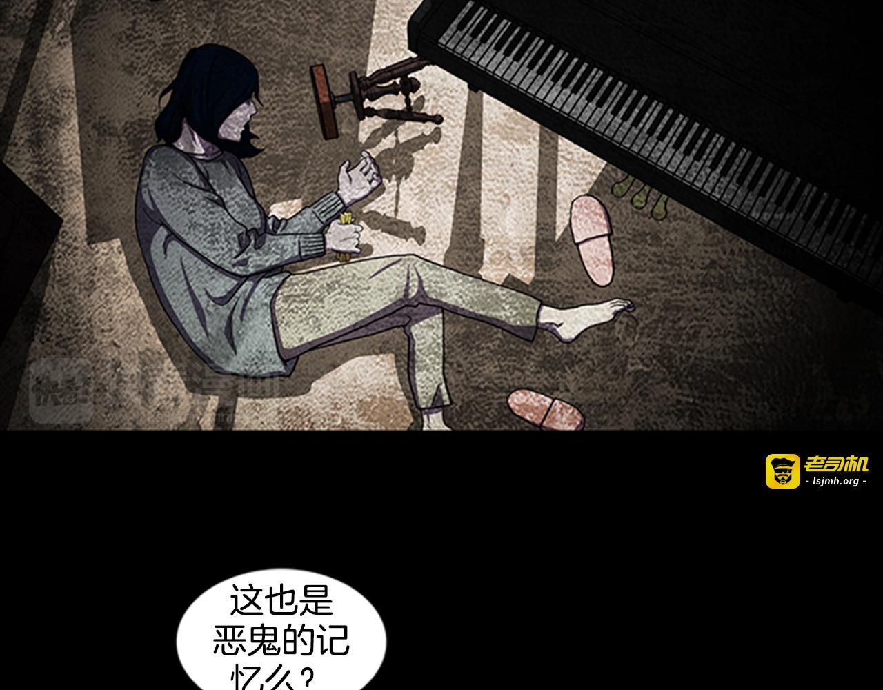 第8话 陷入包围 第 27 页