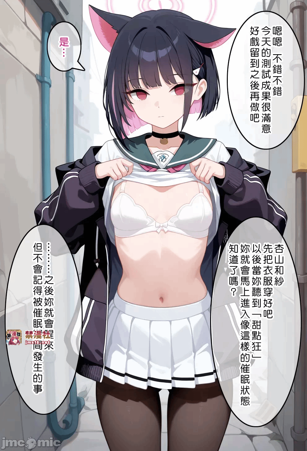 第一话 第 15 页