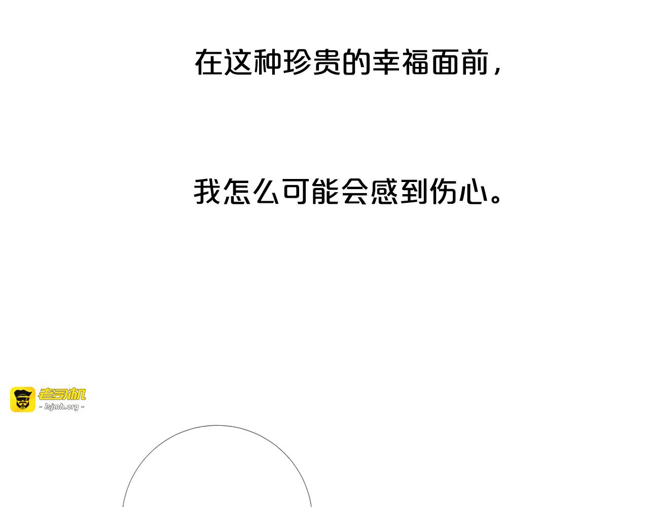 第103话 我爱你 第 25 页