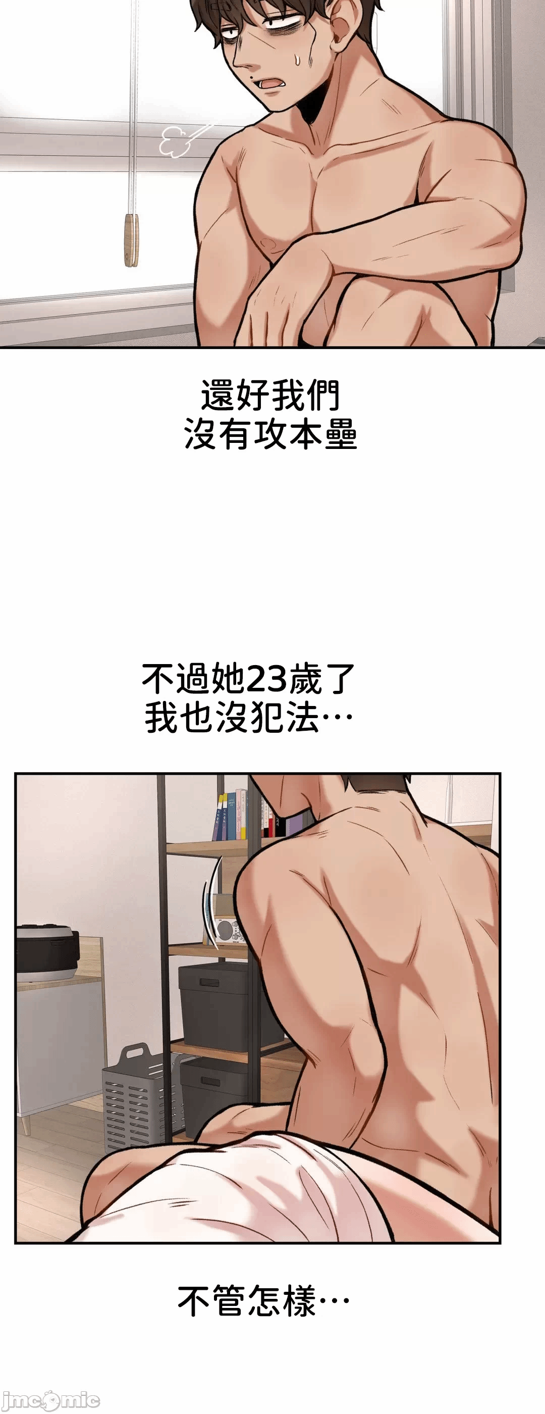 第11话 第 36 页