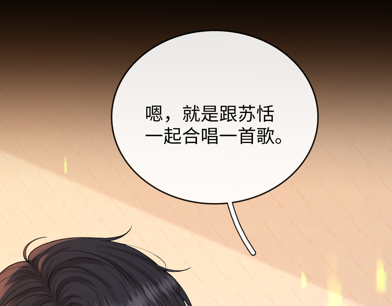 153 再许一个愿望 第 88 页