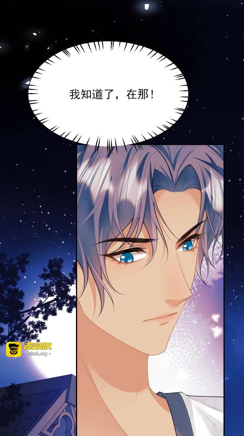 第53话 第52话：一怒之下怒了一下 第 31 页