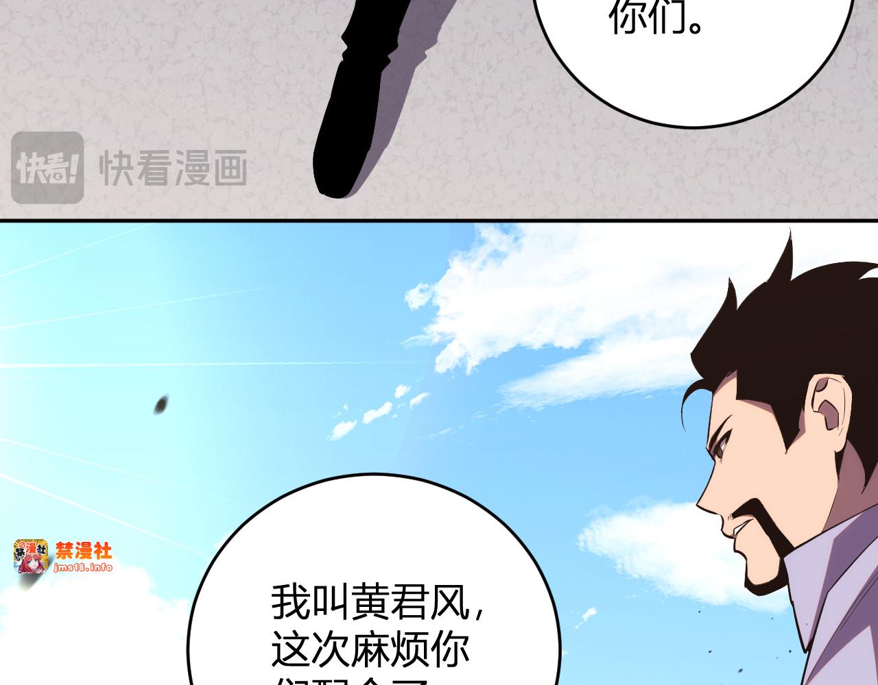 第13话   终极进化 第 63 页