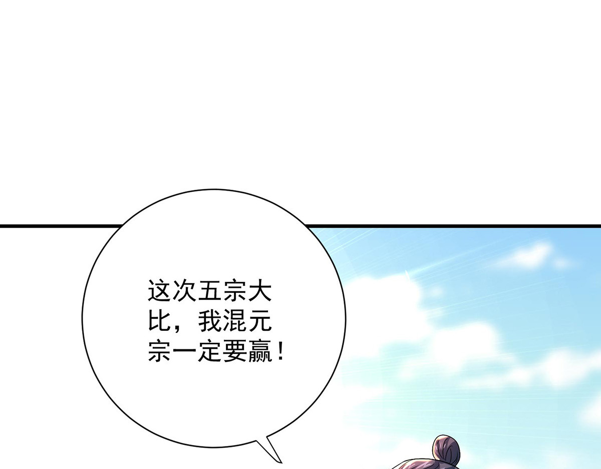第259话 吃醋了 第 20 页