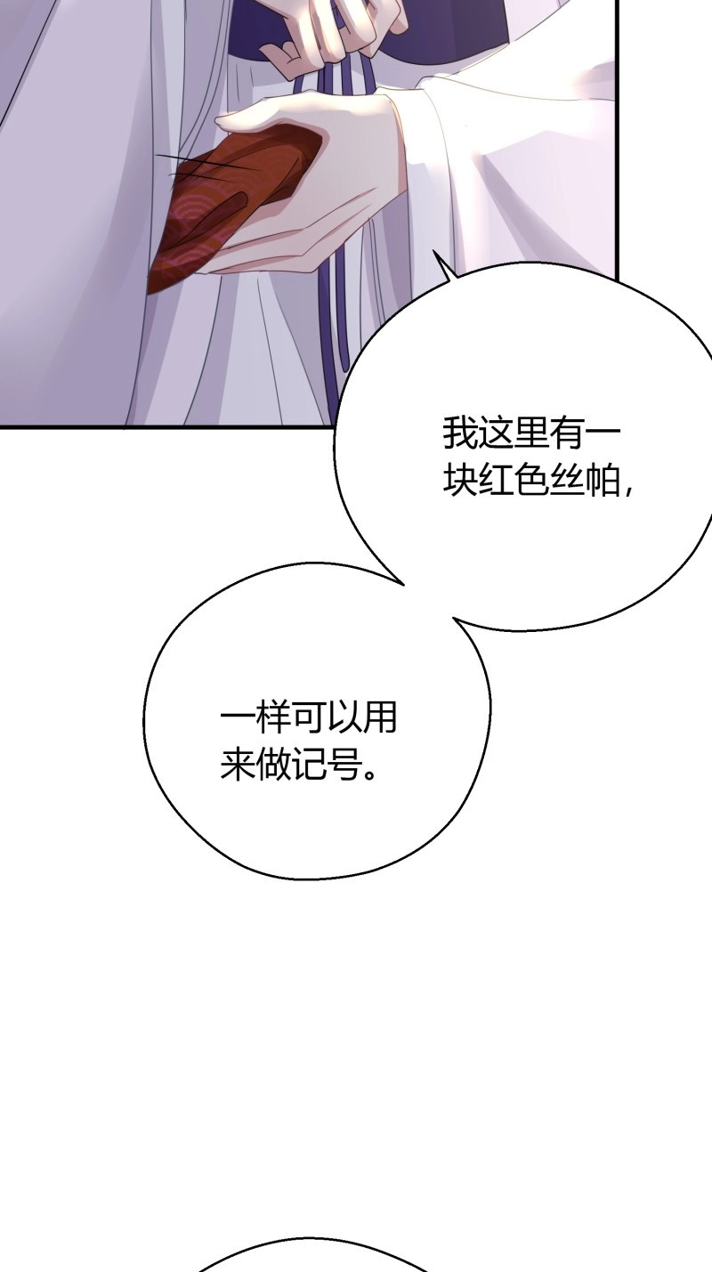 第47话 第三十八话 山鼠 第 36 页