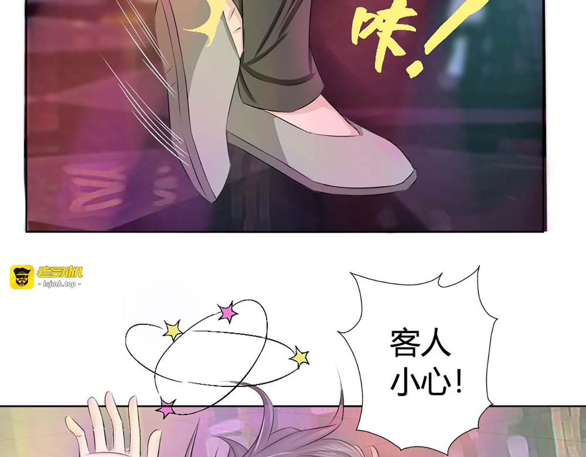 第14话 第 5 页