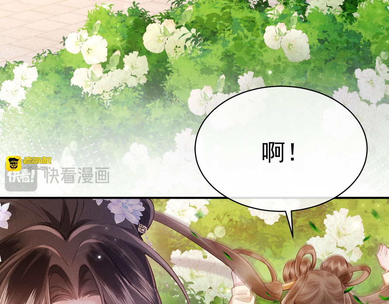 第5话 嚣张公主 第 109 页