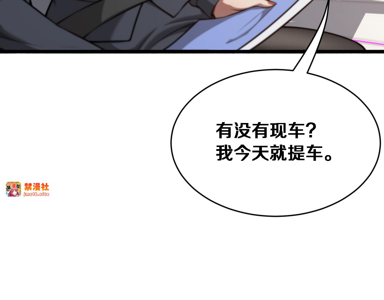 第4话 他给的实在太多了 第 19 页