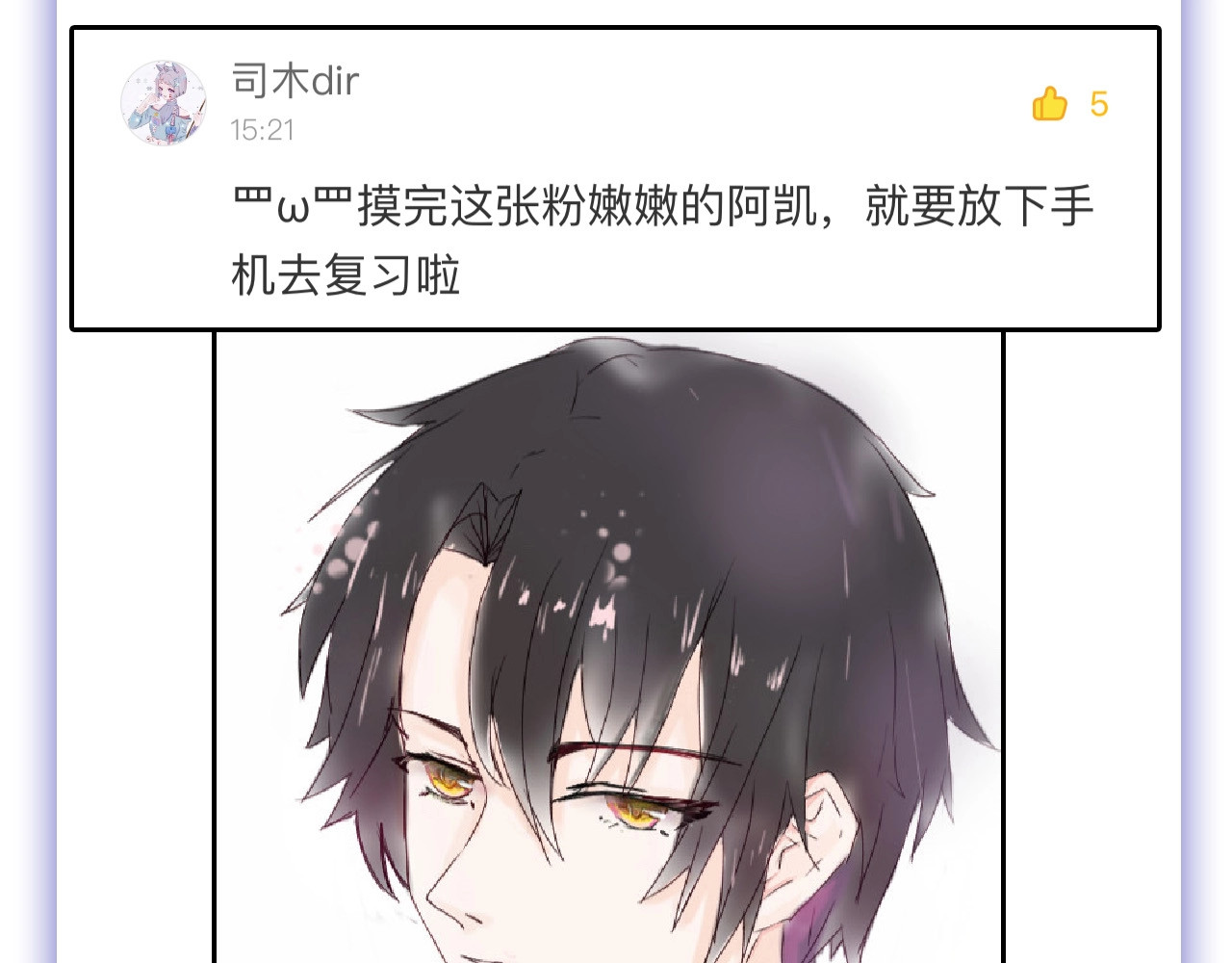 第55话 新方案 第 224 页