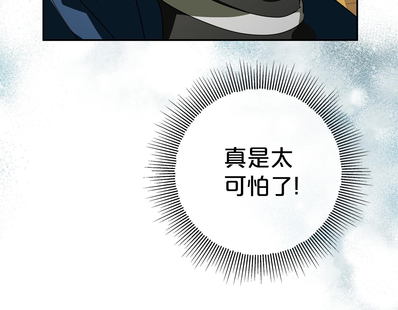 第6话 到达狼家 第 16 页