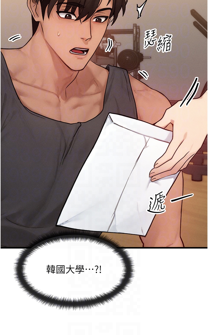 第14话 - 猎人协会美女干部♥ 第 22 页