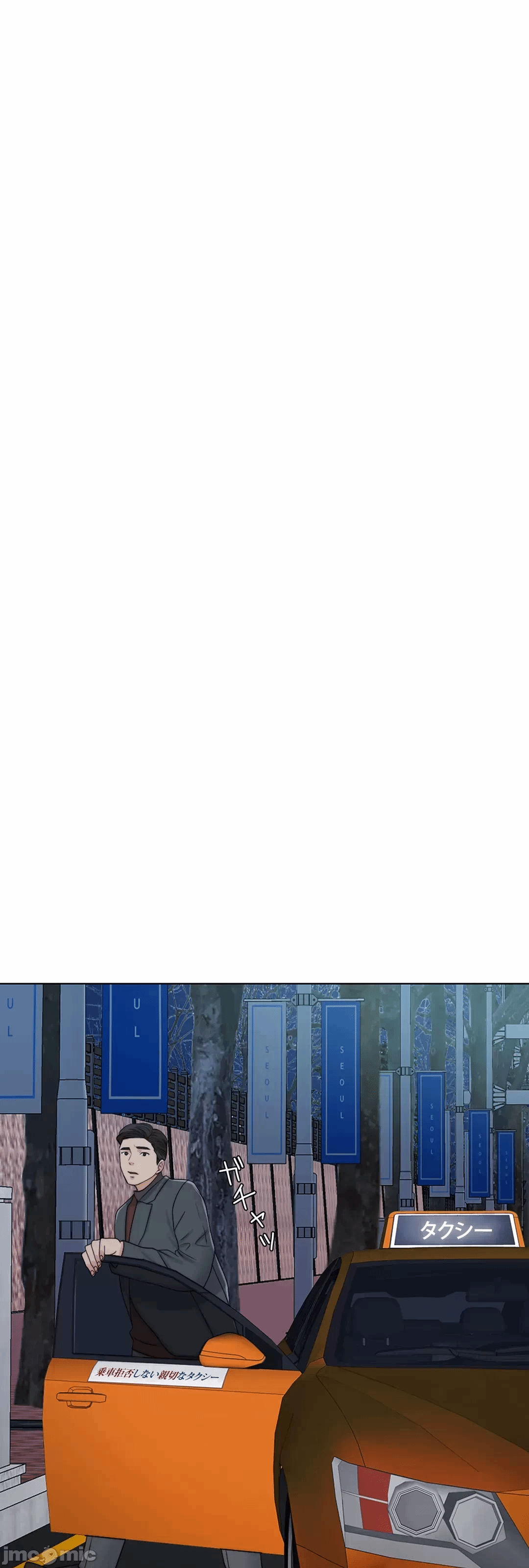 第45话 第 43 页