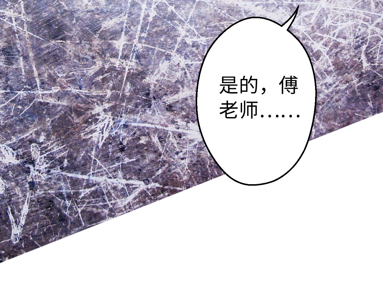第19话 感觉身体被掏空 第 46 页
