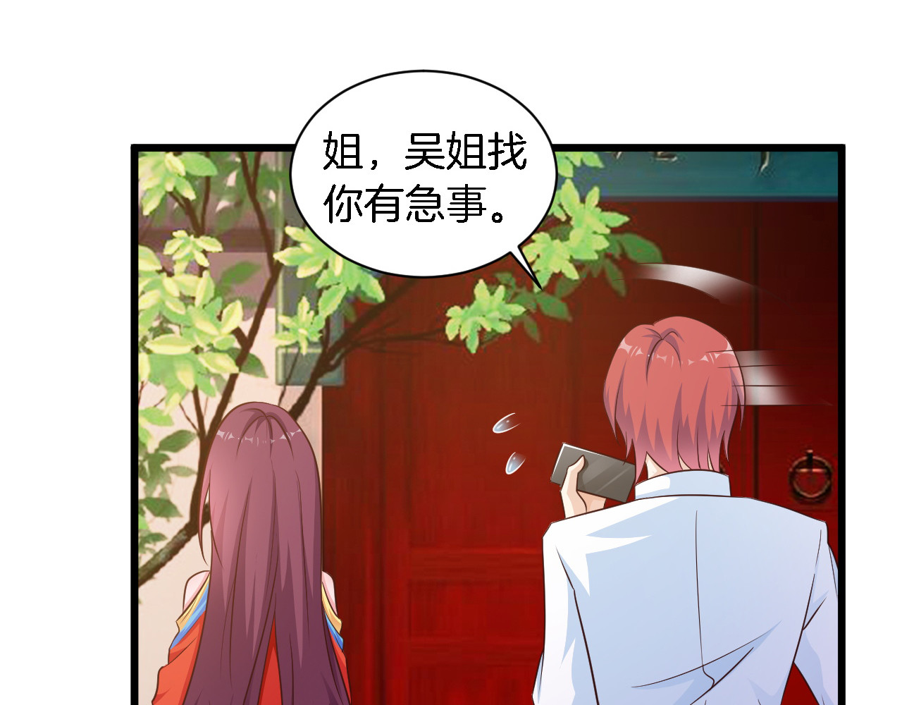 第17话 惹火上身 第 6 页
