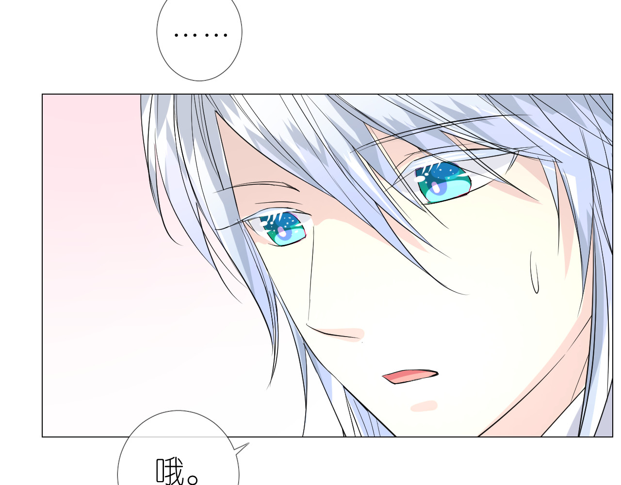 第29话 般配 第 12 页