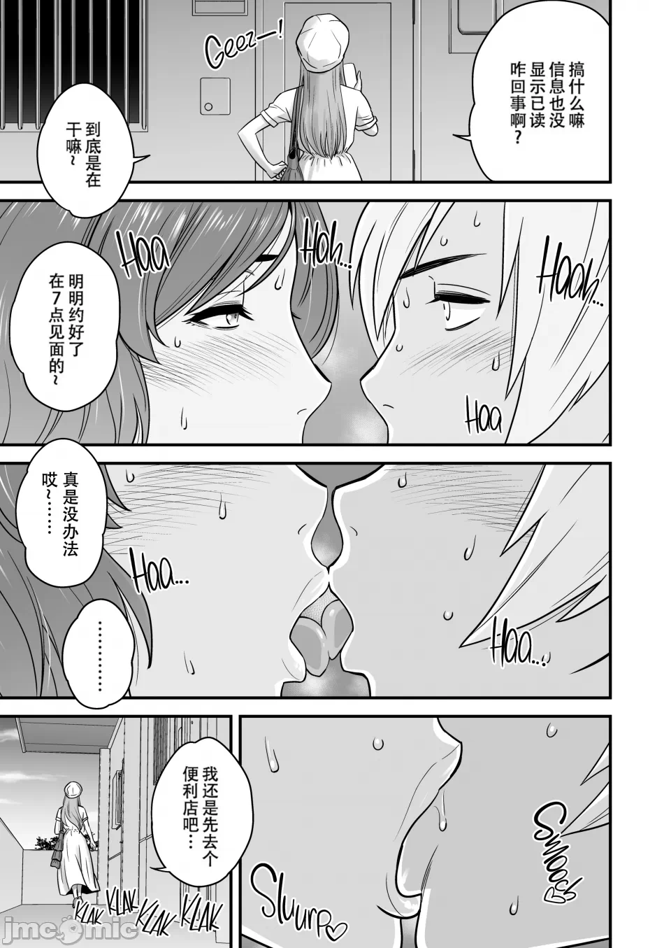 第一话 第 14 页