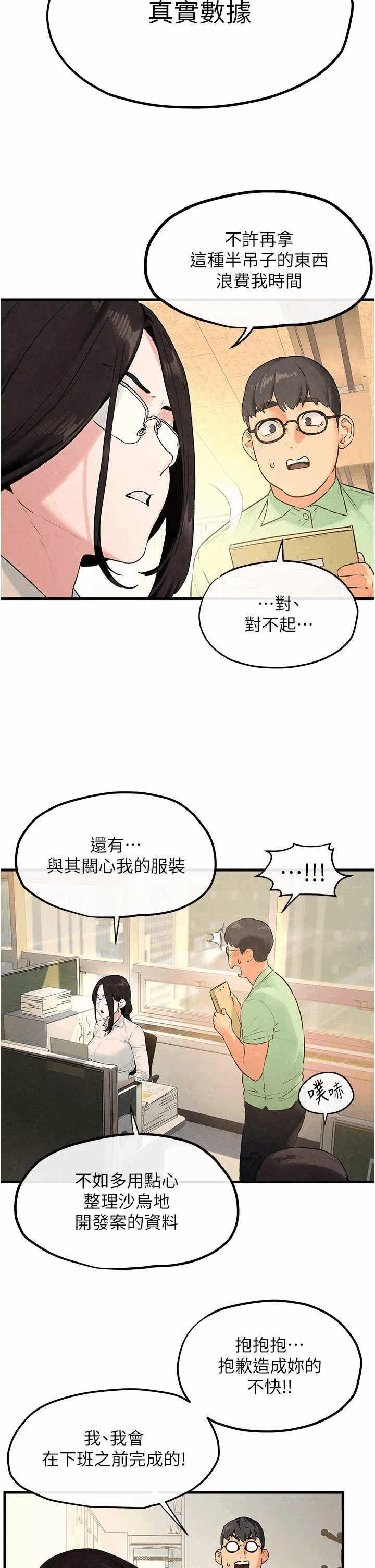 第39话 第 20 页