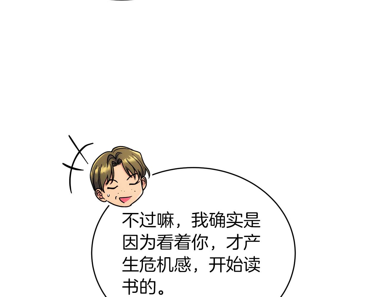 第144话 第 100 页