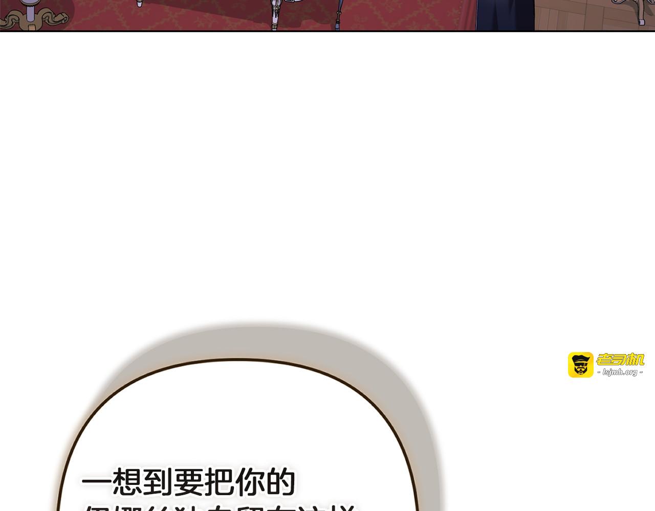 第121话  归我所有 第 123 页