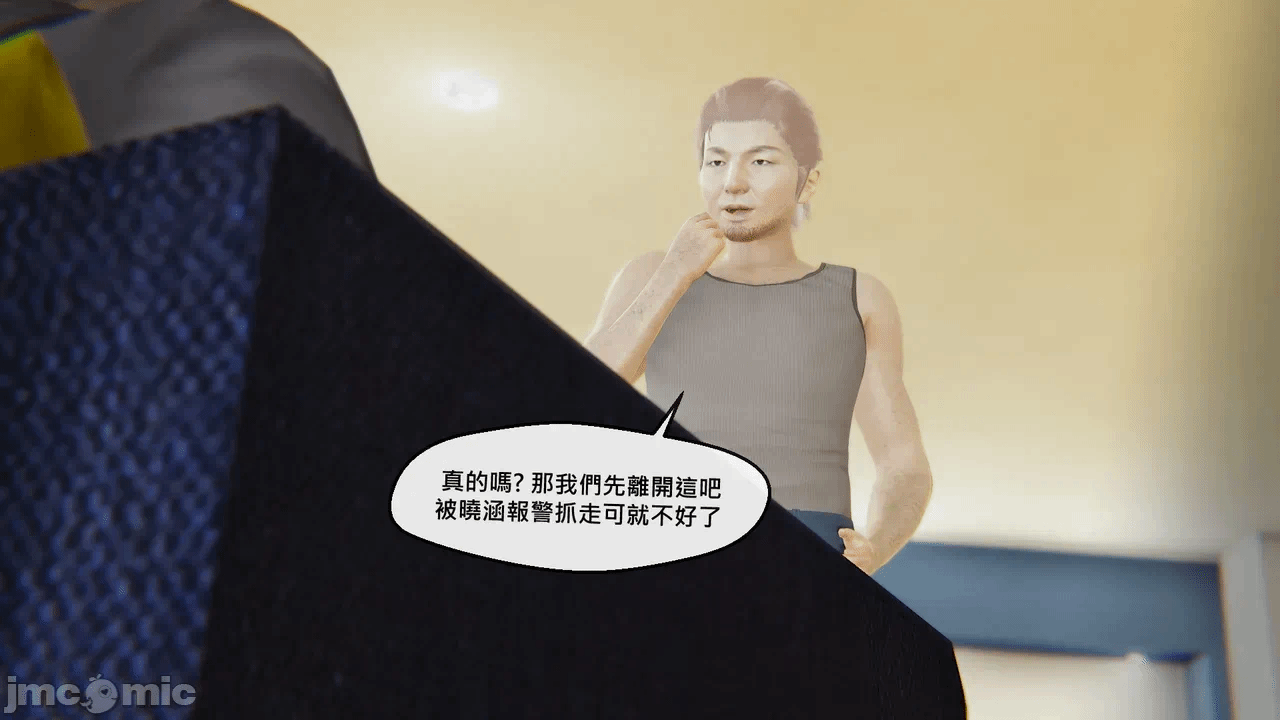 第一话 第 90 页