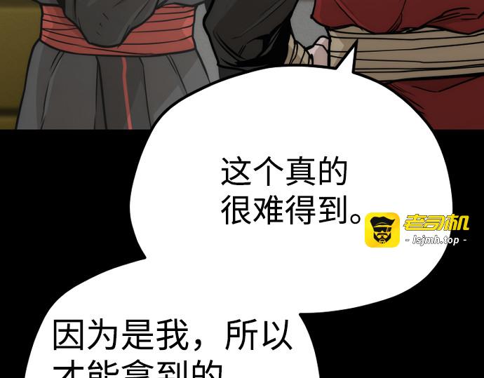 第58话 第 115 页