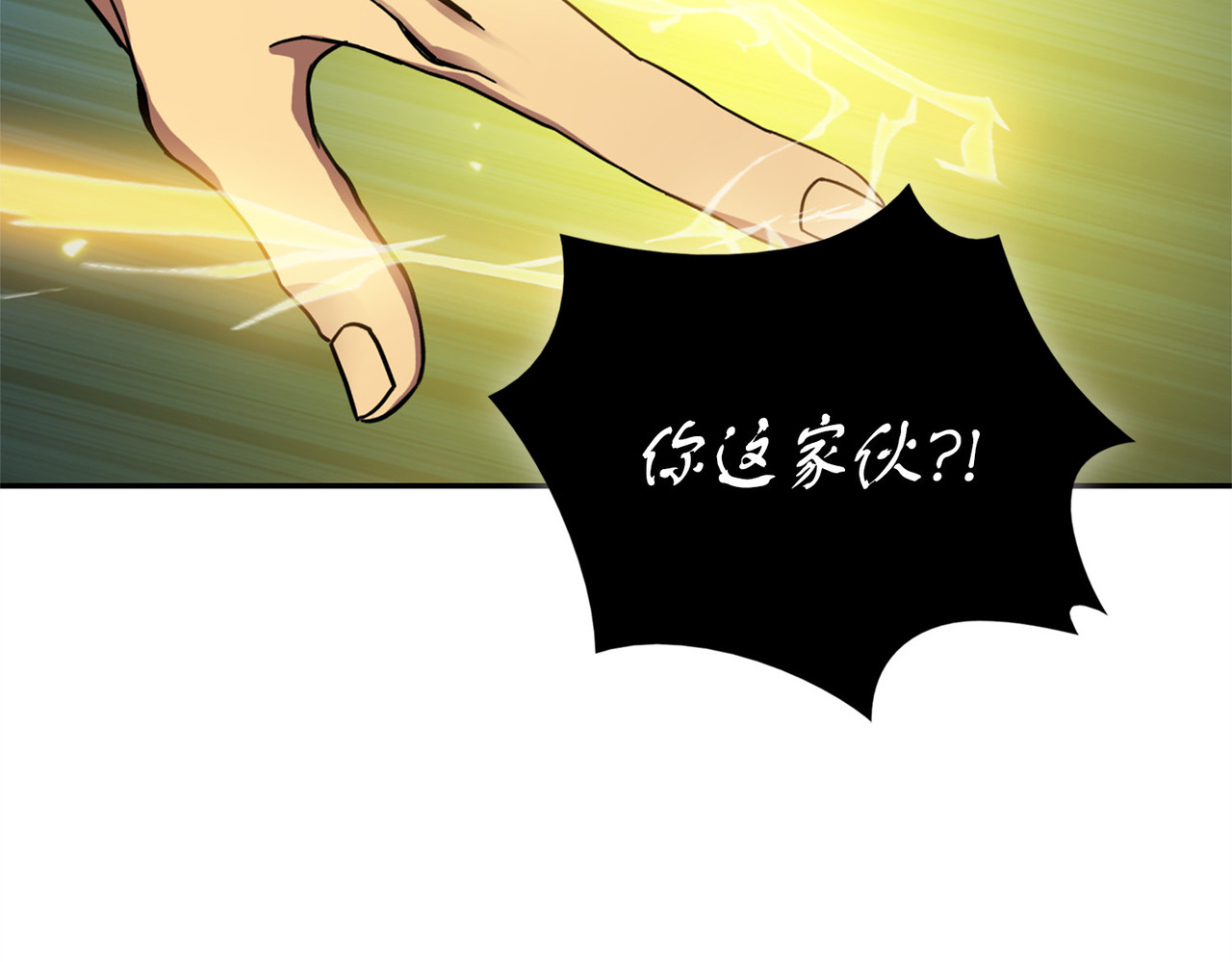 懒惰之古墓 第 150 页