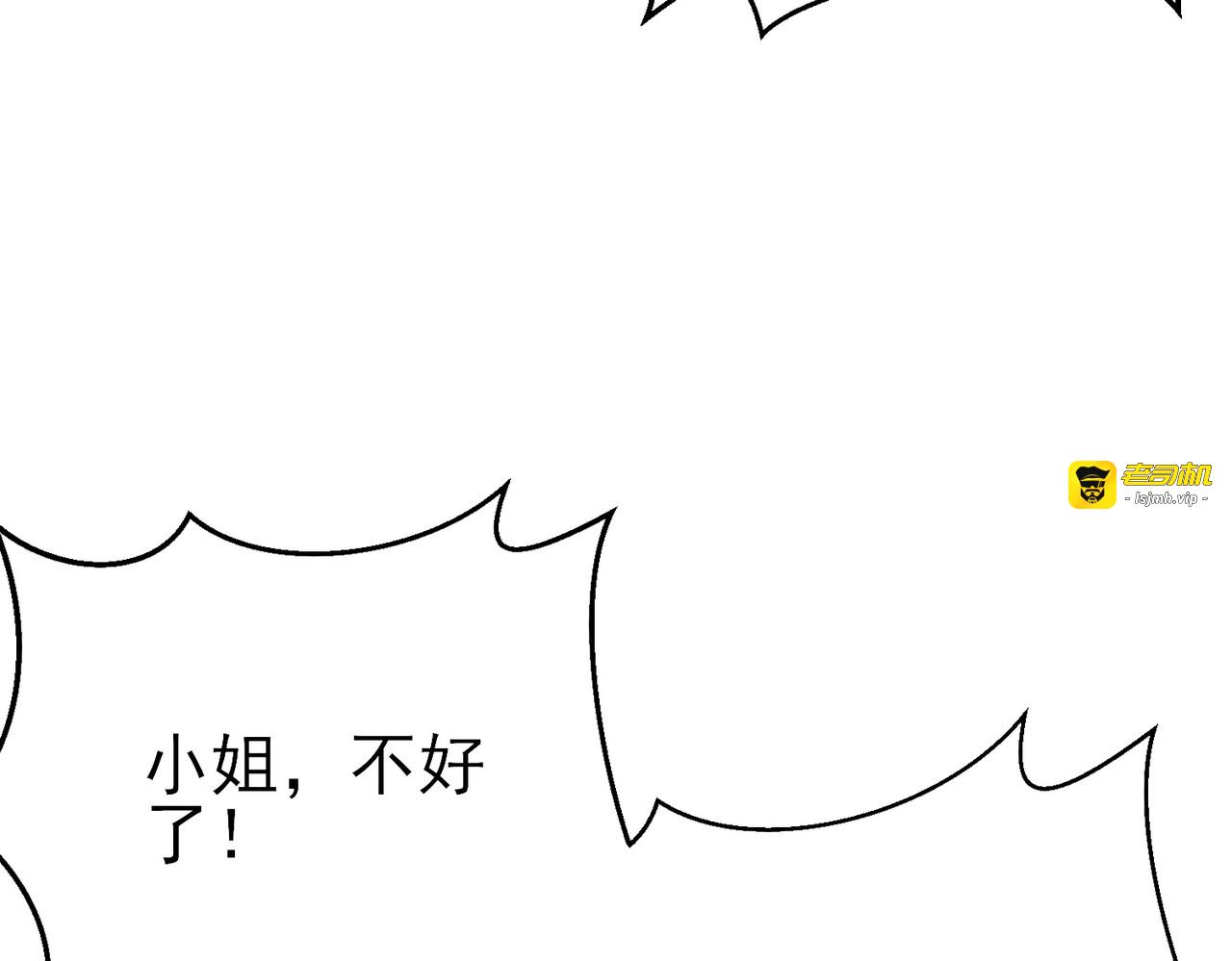 第10话 击杀boss，获得水藤法杖 第 195 页