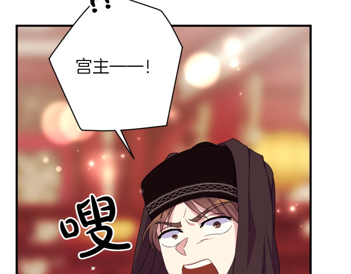 第156话 顺水推舟 第 29 页