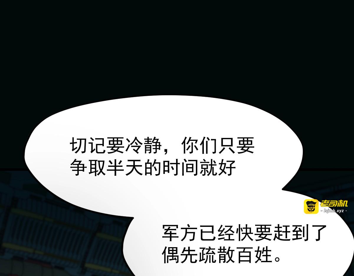 第61话 完全落败？！ 第 83 页