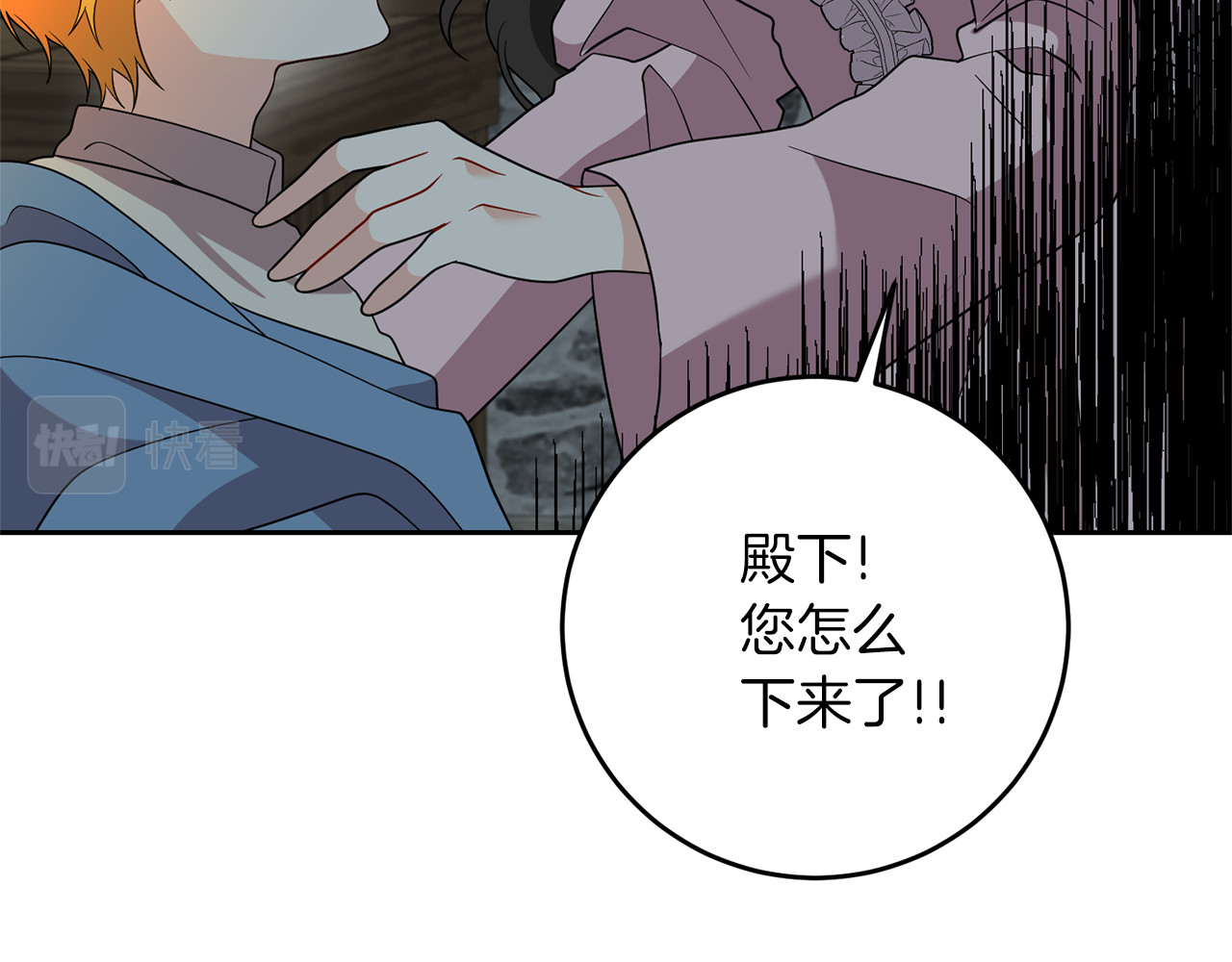 第59话 无中生有 第 18 页