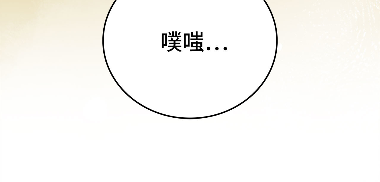 第102话 英雄血统的宿命 第 72 页