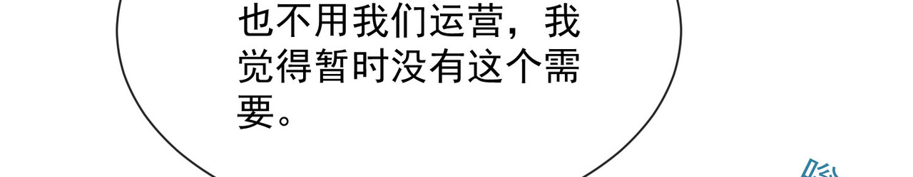 第59话  这个角色，你落选了 第 78 页