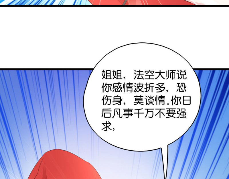 第28话：最毒不过楚夕玉 第 50 页