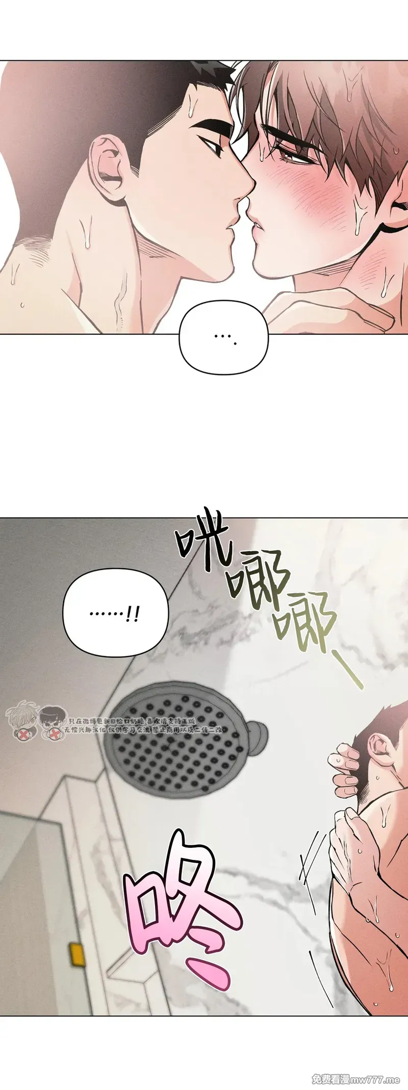 第90话 第 32 页