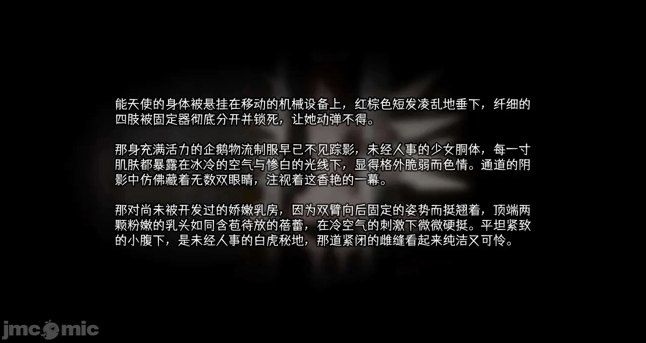 第一话 第 8 页