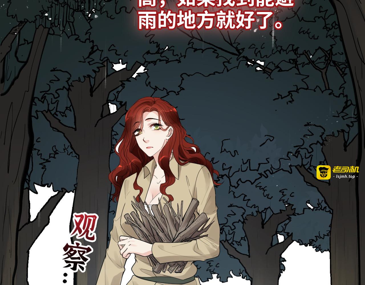 第475话 渐渐被你吸引 第 27 页