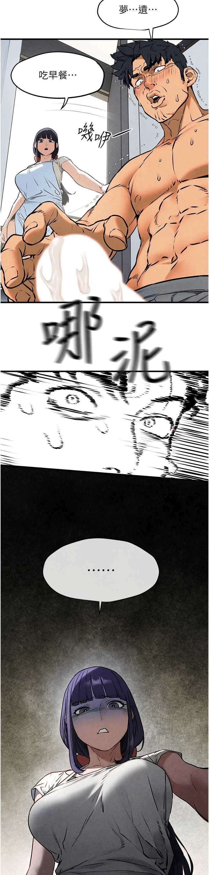 第31话 第 46 页