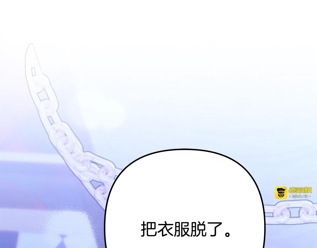 第73话 举行婚礼 第 219 页