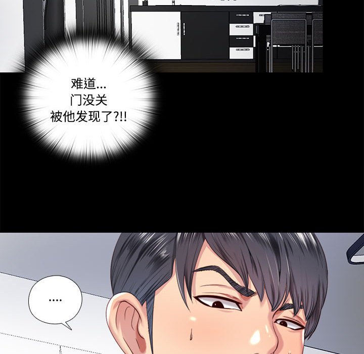 第8话 第 12 页